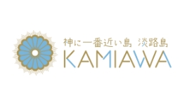 淡路島ポータルサイト『KAMIAWA』運営